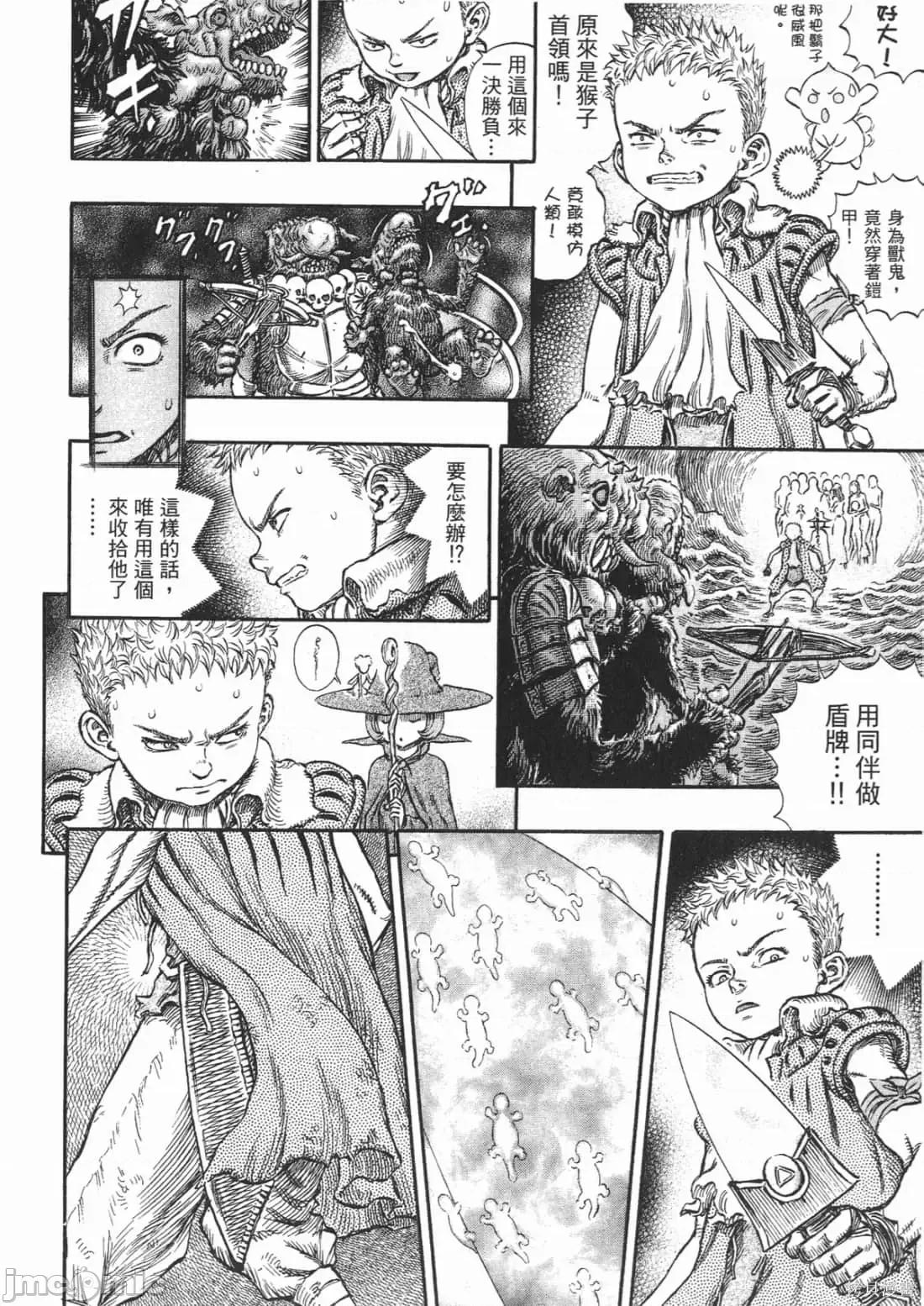 烙印勇者 烙印战士第26卷.zip 第85页