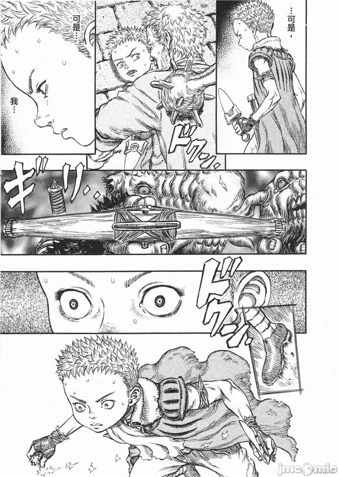 烙印勇者 烙印战士第26卷.zip 第86页
