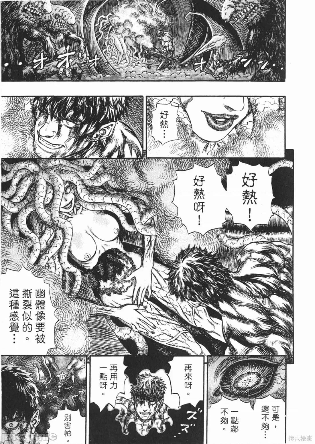 烙印勇者 烙印战士第26卷.zip 第90页