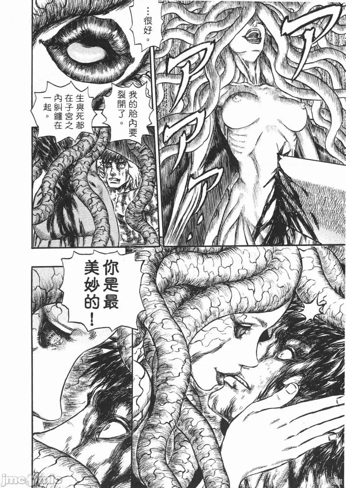 烙印勇者 烙印战士第26卷.zip 第93页
