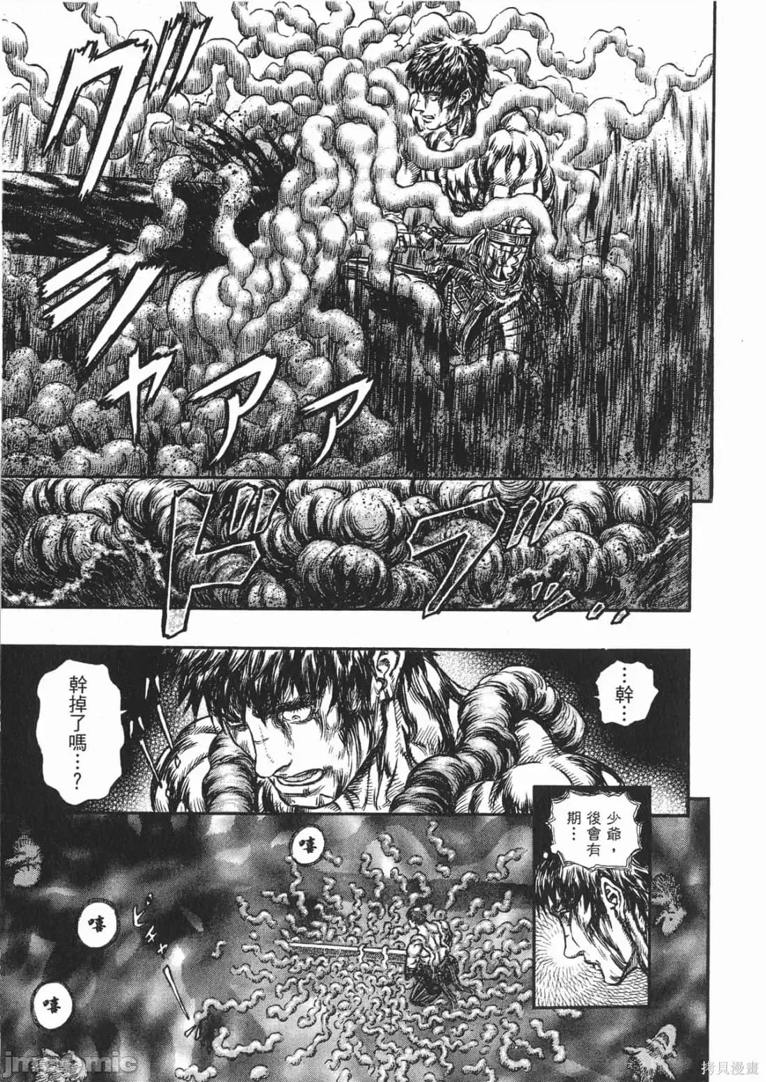烙印勇者 烙印战士第26卷.zip 第94页