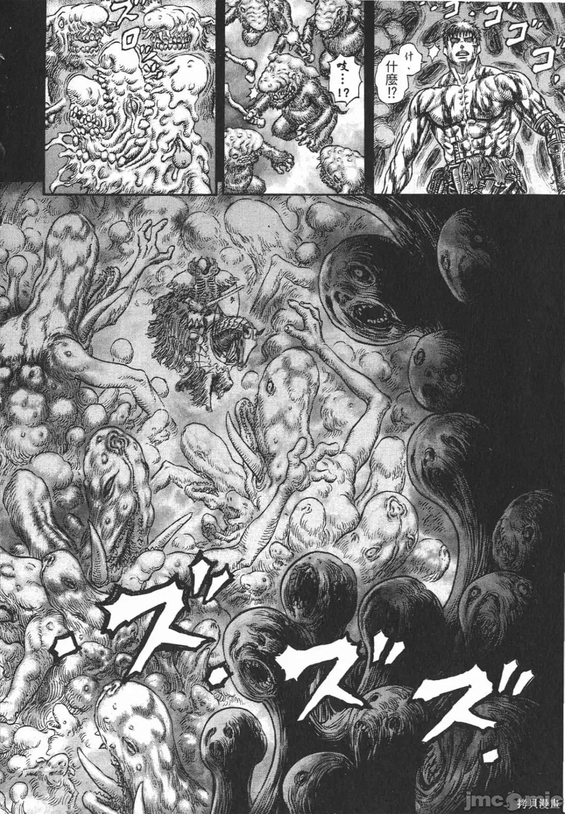 烙印勇者 烙印战士第26卷.zip 第95页