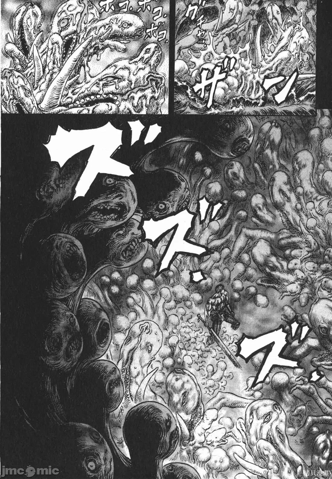 烙印勇者 烙印战士第26卷.zip 第96页