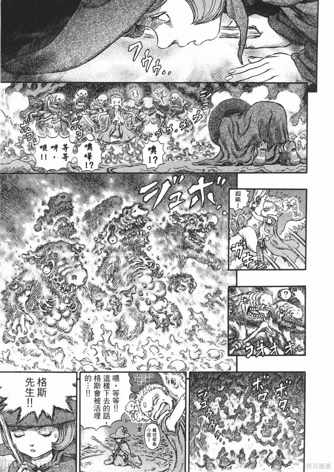 烙印勇者 烙印战士第26卷.zip 第100页