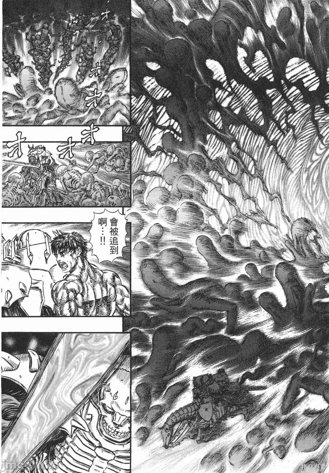 烙印勇者 烙印战士第26卷.zip 第106页