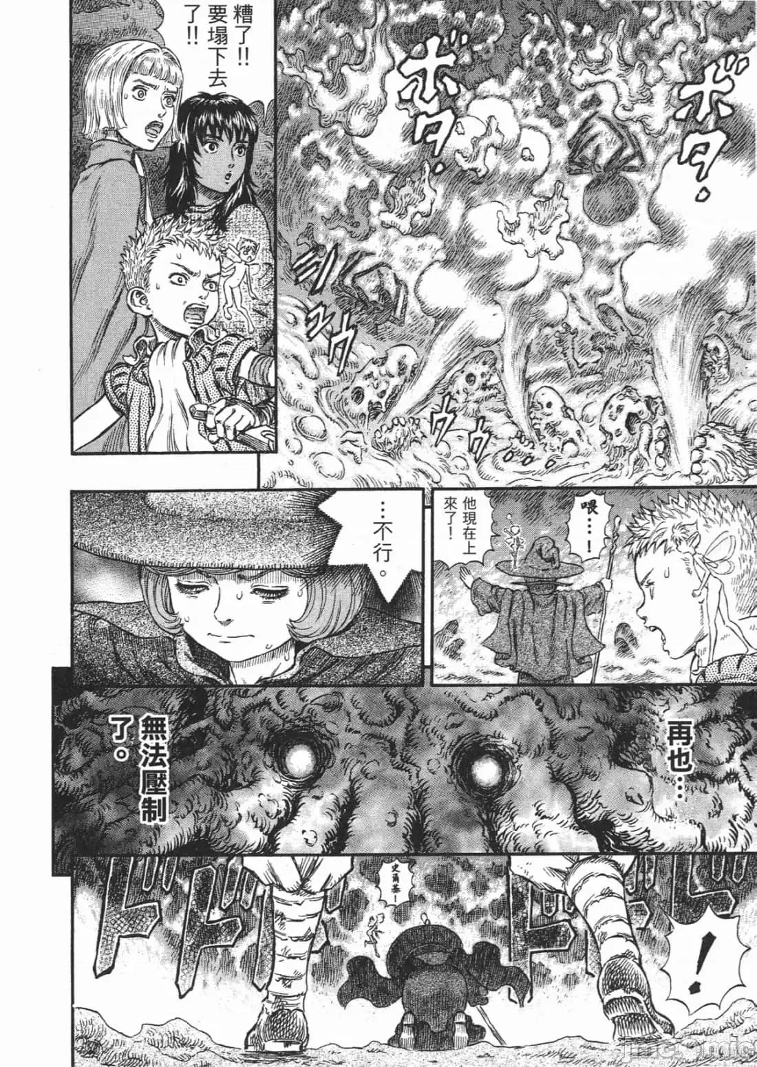 烙印勇者 烙印战士第26卷.zip 第107页