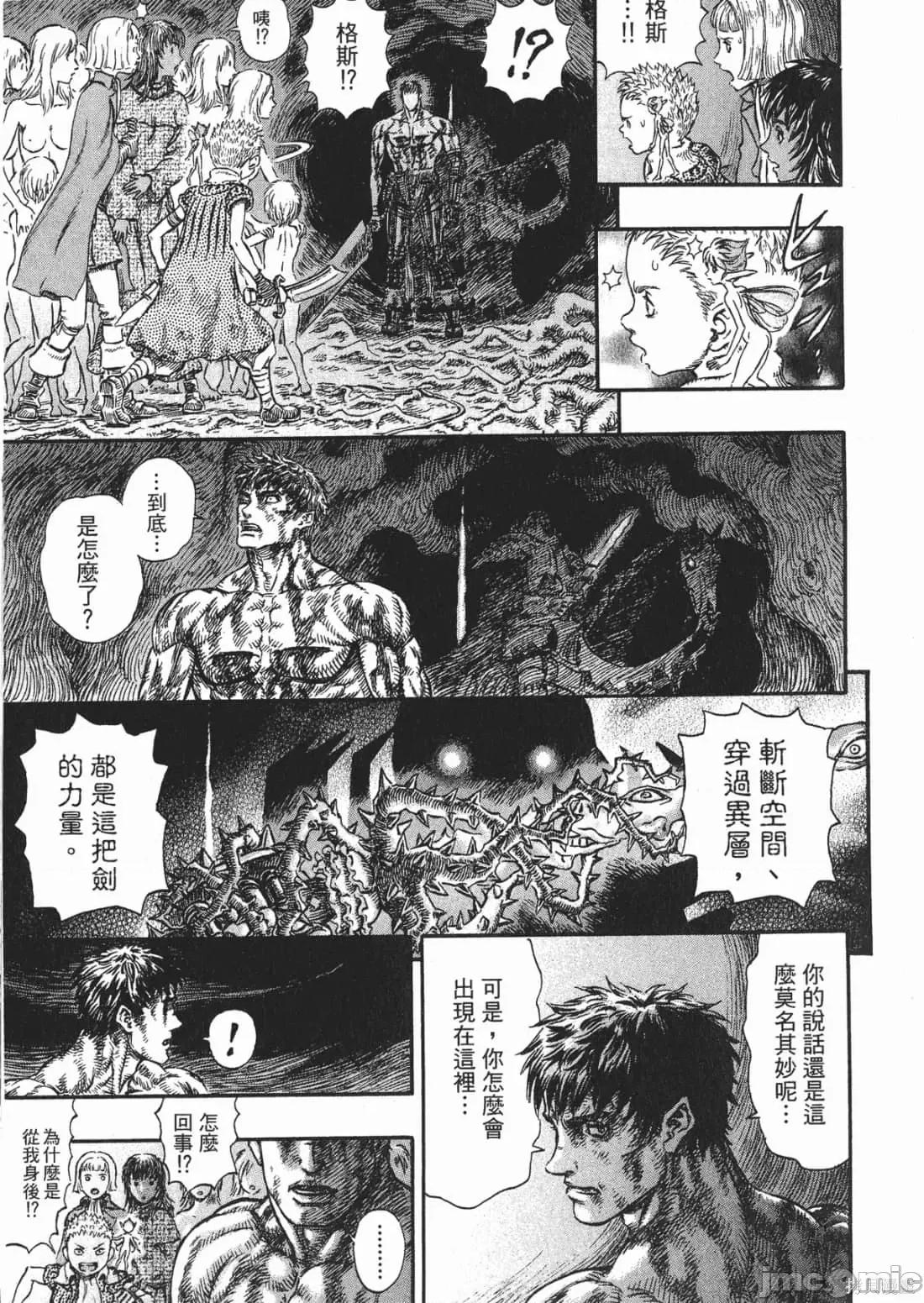 烙印勇者 烙印战士第26卷.zip 第108页