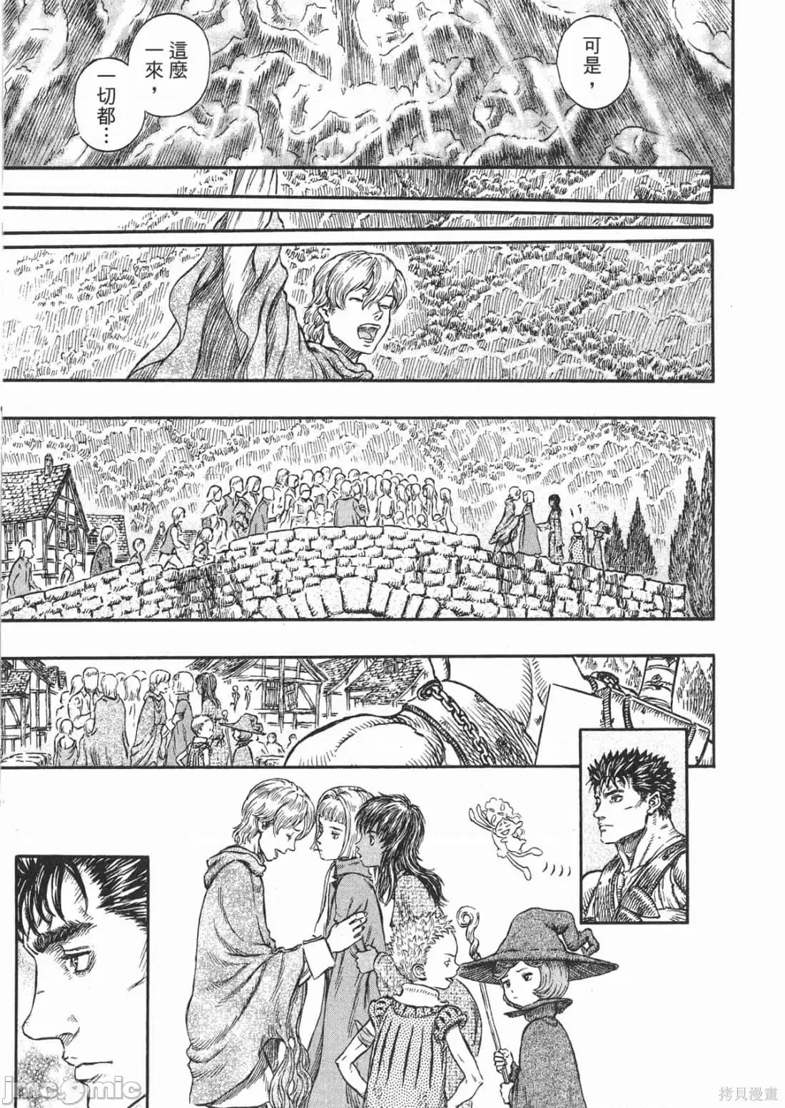 烙印勇者 烙印战士第26卷.zip 第110页