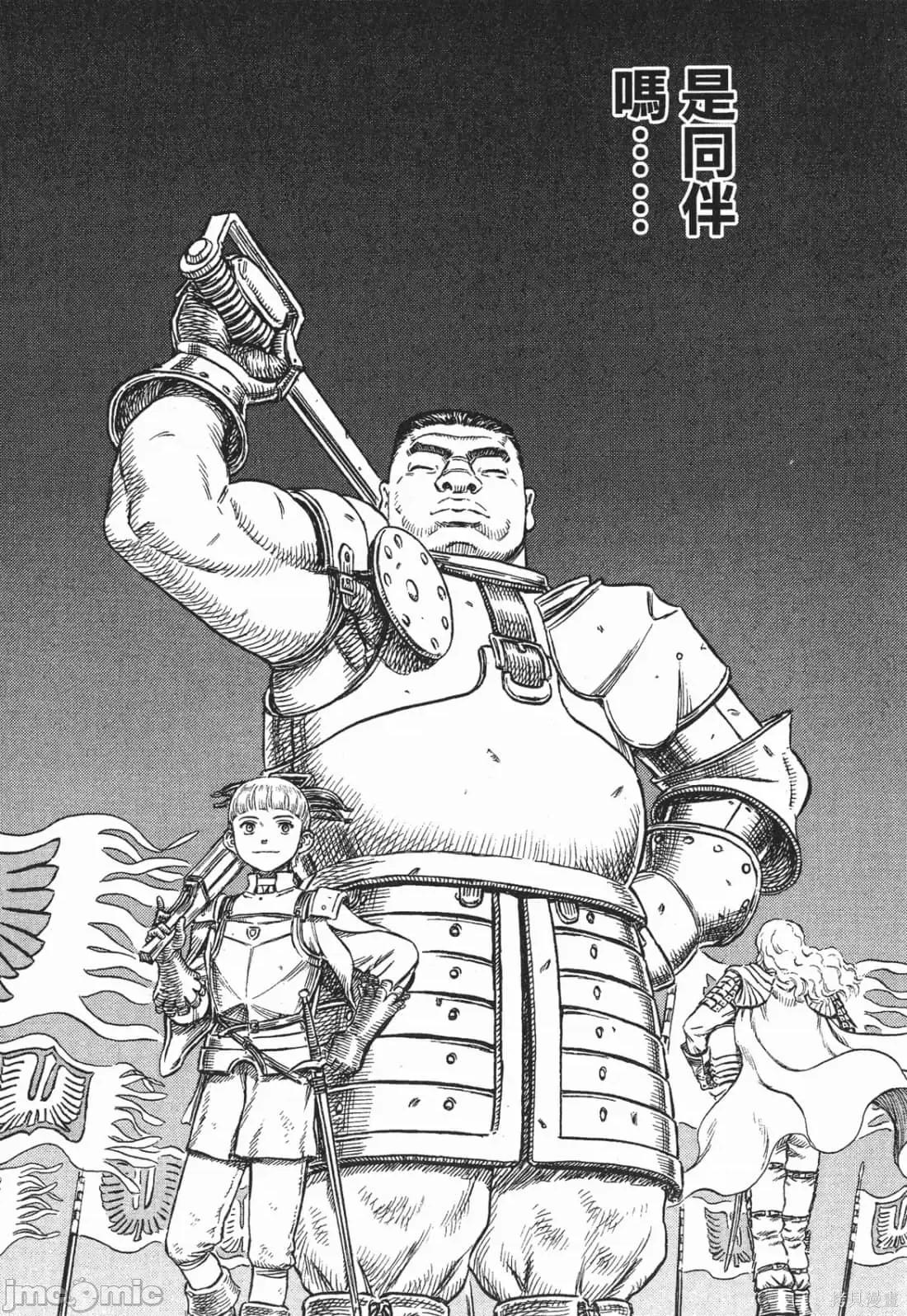 烙印勇者 烙印战士第26卷.zip 第112页