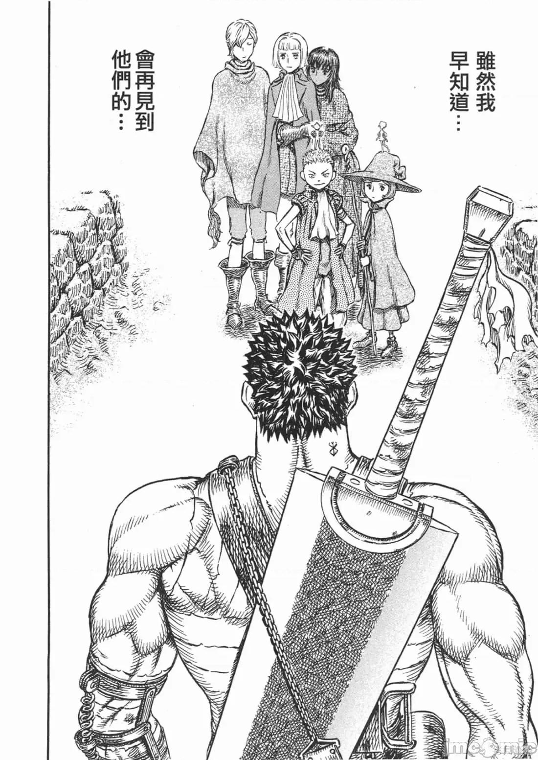 烙印勇者 烙印战士第26卷.zip 第113页