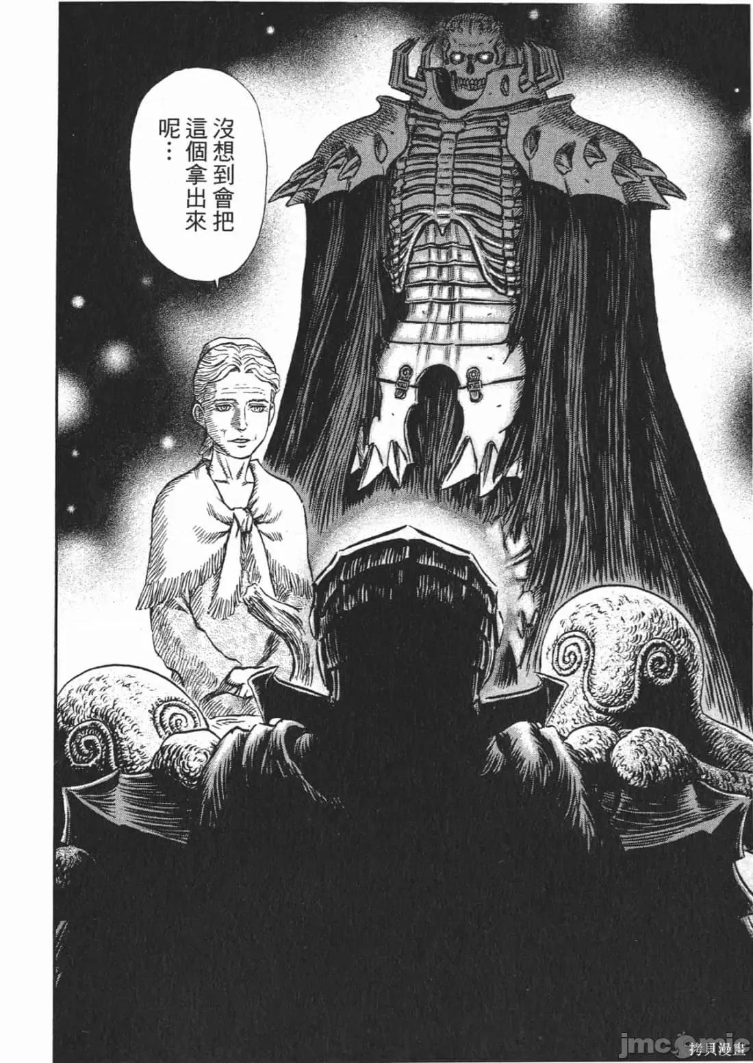 烙印勇者 烙印战士第26卷.zip 第117页