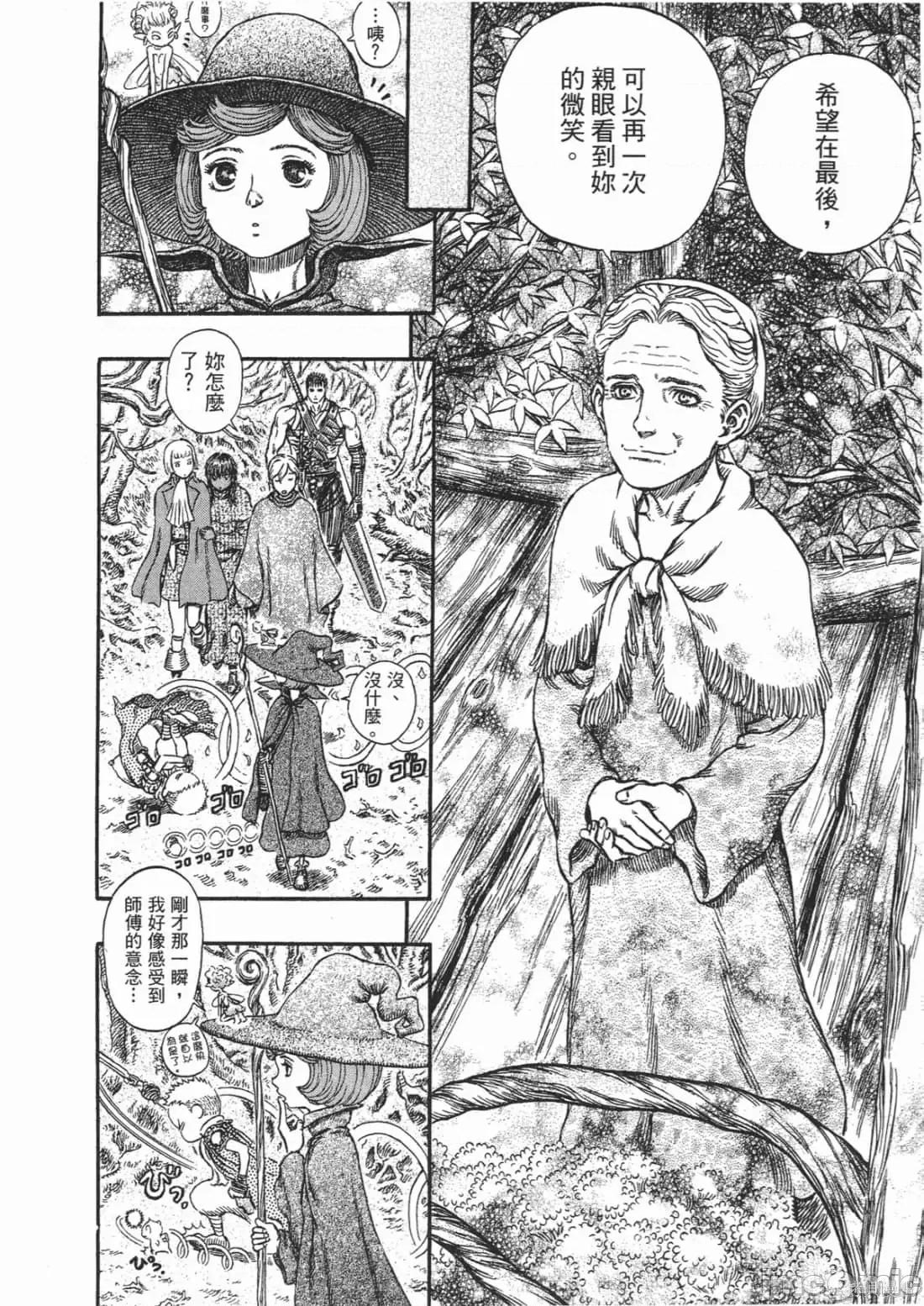 烙印勇者 烙印战士第26卷.zip 第123页