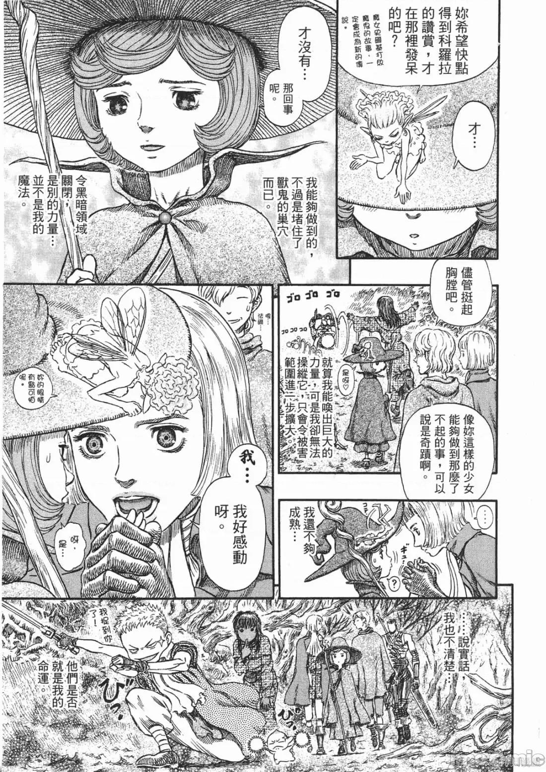 烙印勇者 烙印战士第26卷.zip 第124页