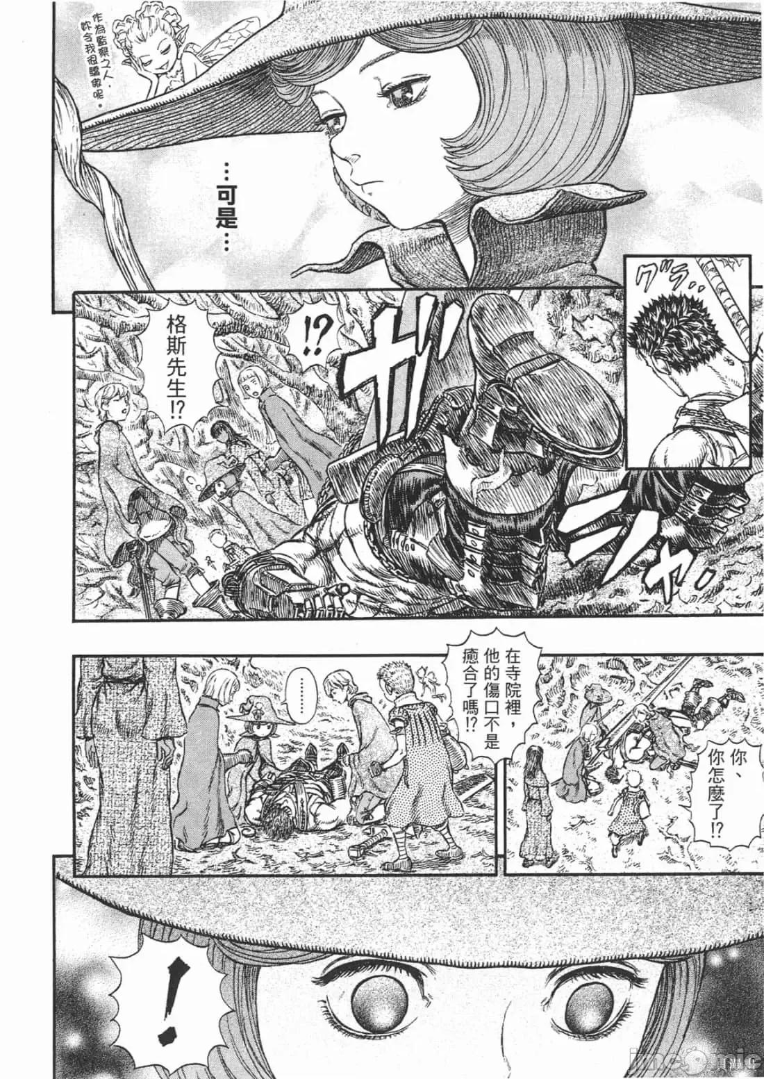 烙印勇者 烙印战士第26卷.zip 第125页