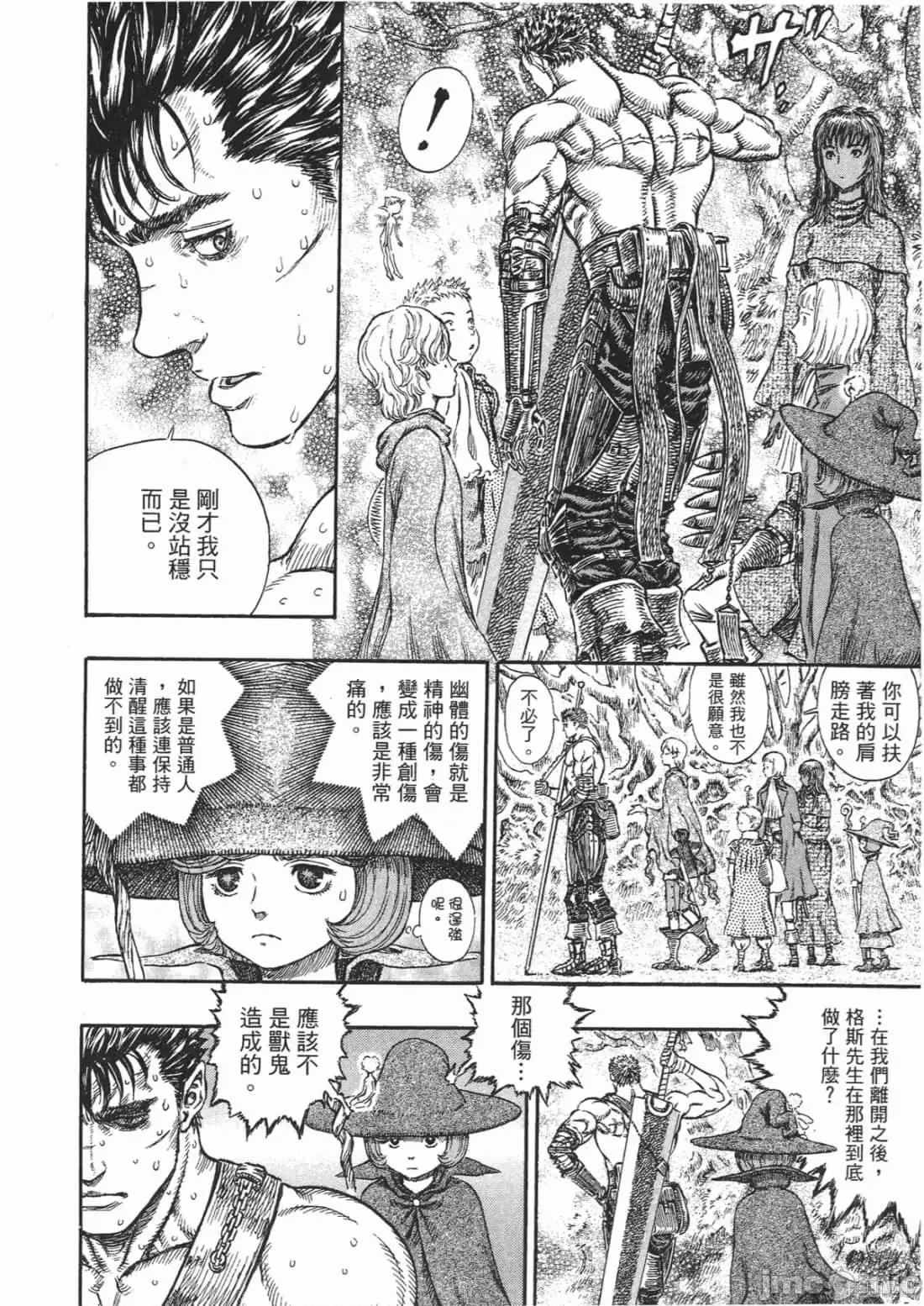 烙印勇者 烙印战士第26卷.zip 第127页