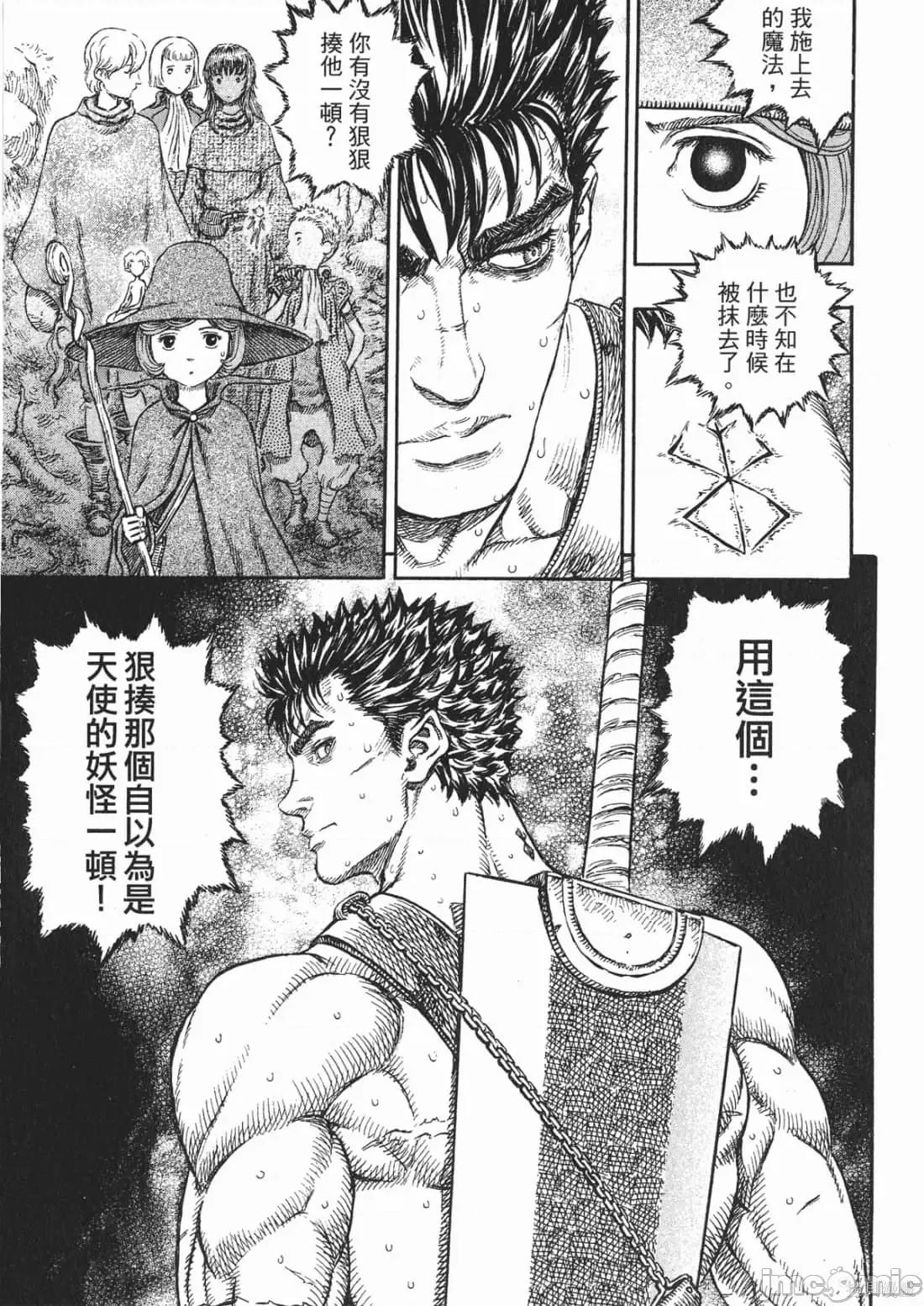 烙印勇者 烙印战士第26卷.zip 第128页