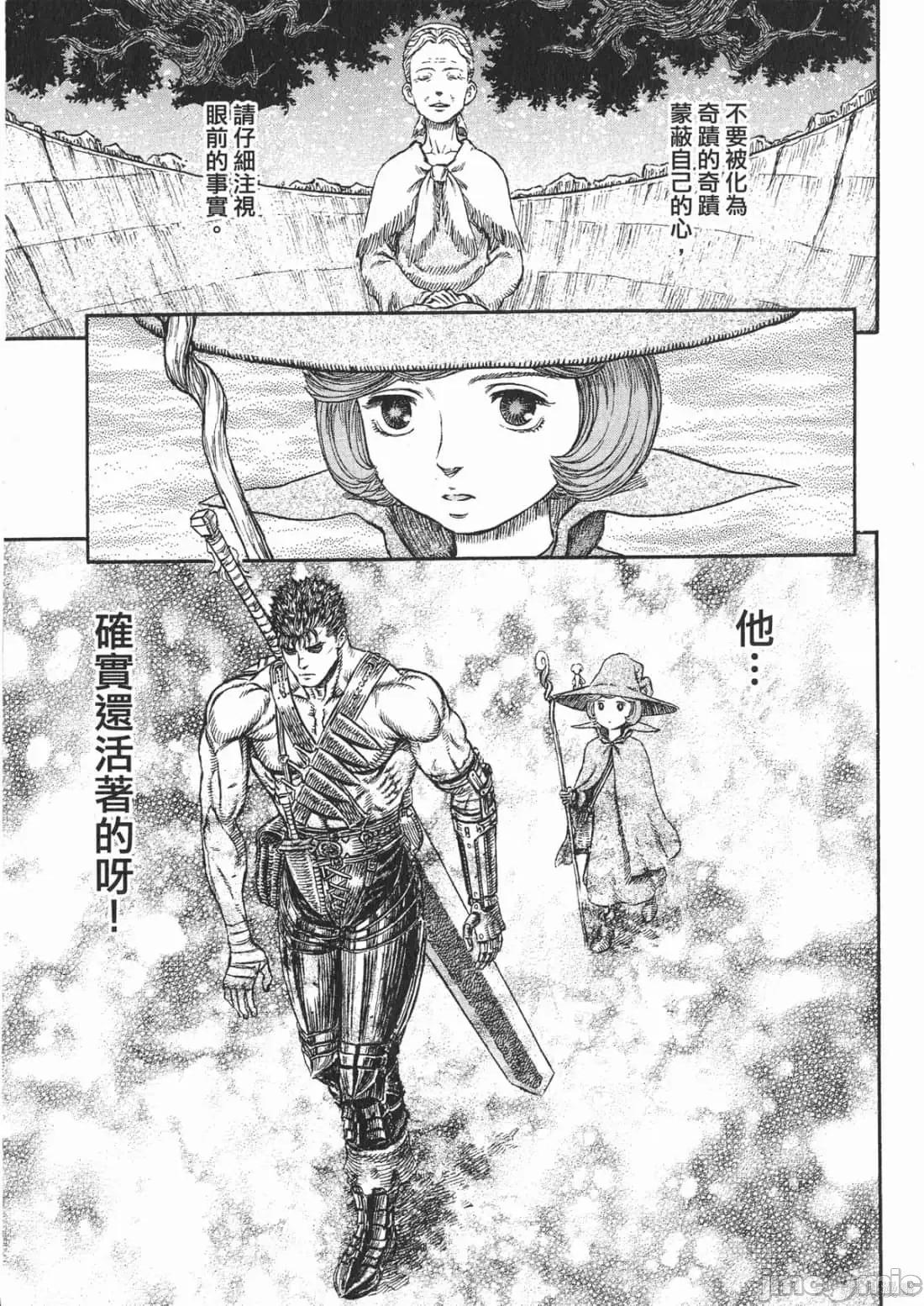烙印勇者 烙印战士第26卷.zip 第130页