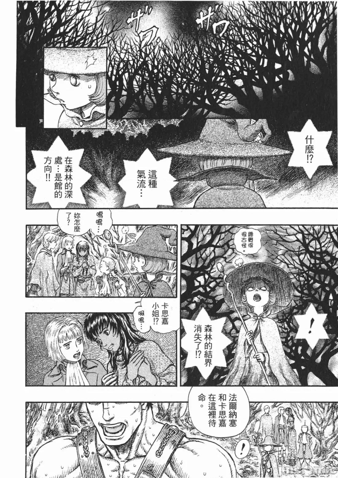 烙印勇者 烙印战士第26卷.zip 第131页