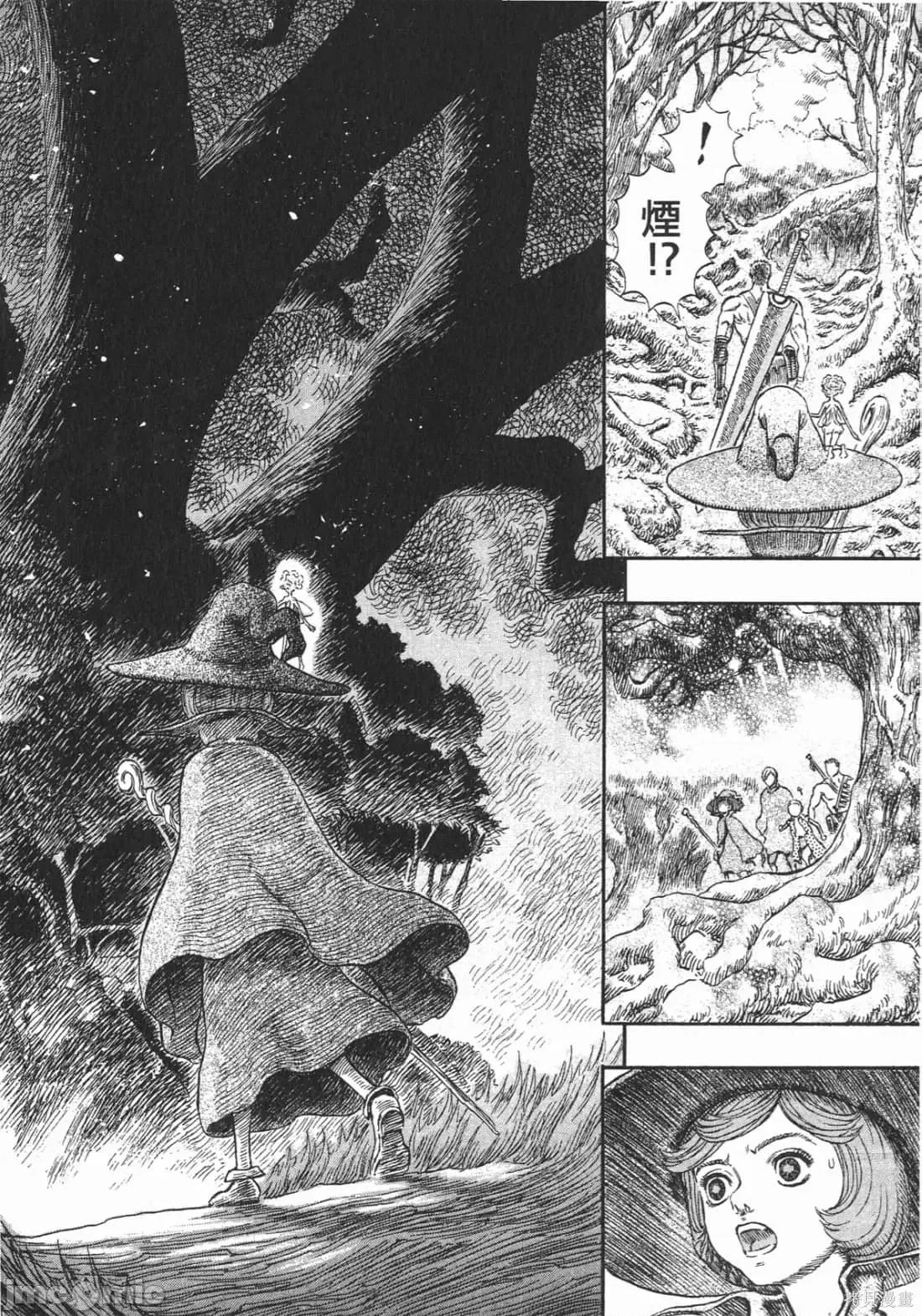 烙印勇者 烙印战士第26卷.zip 第133页