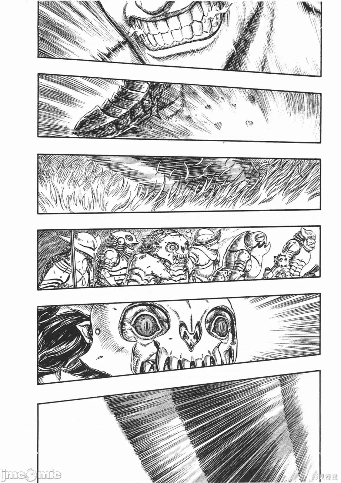 烙印勇者 烙印战士第26卷.zip 第139页