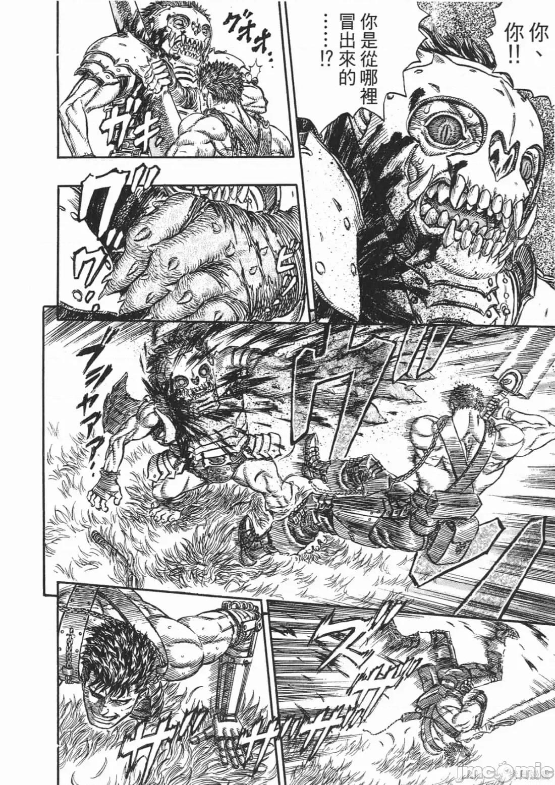 烙印勇者 烙印战士第26卷.zip 第141页