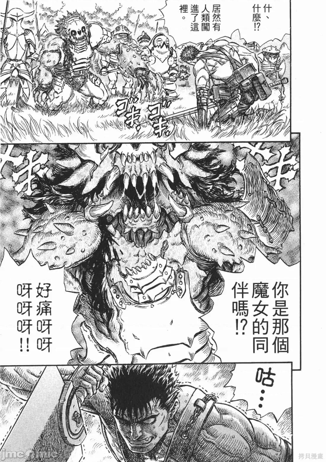 烙印勇者 烙印战士第26卷.zip 第142页