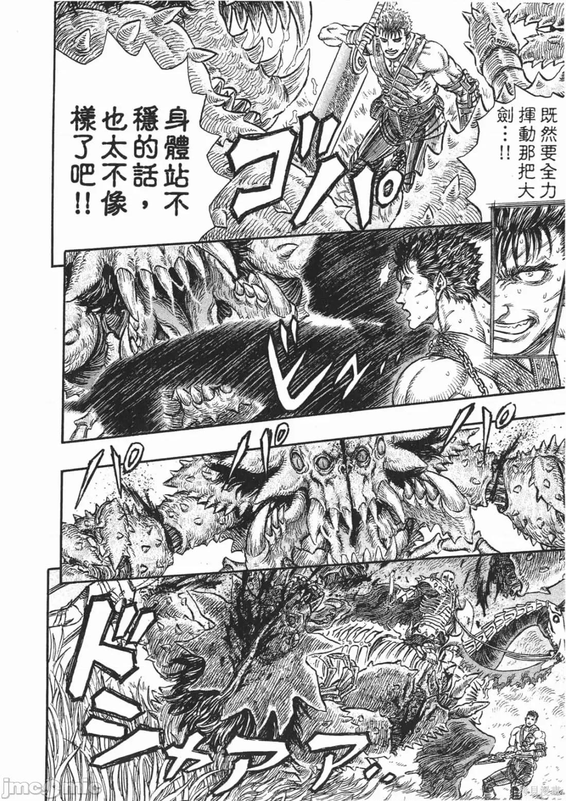 烙印勇者 烙印战士第26卷.zip 第143页