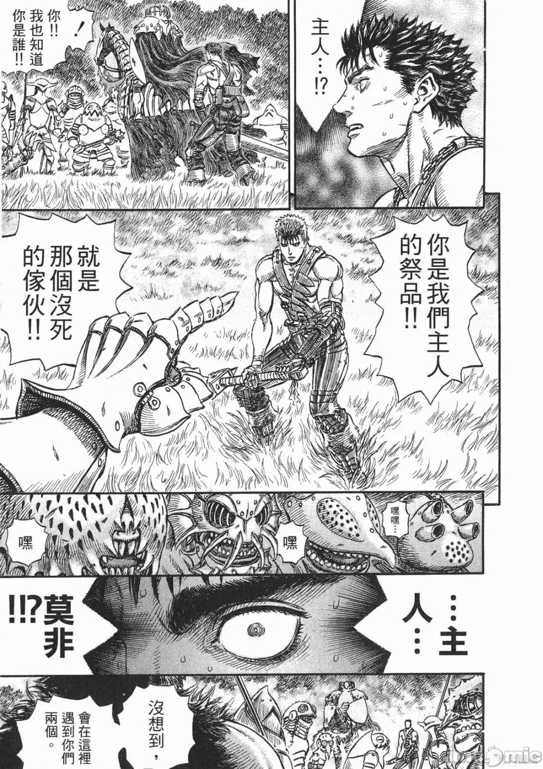 烙印勇者 烙印战士第26卷.zip 第146页