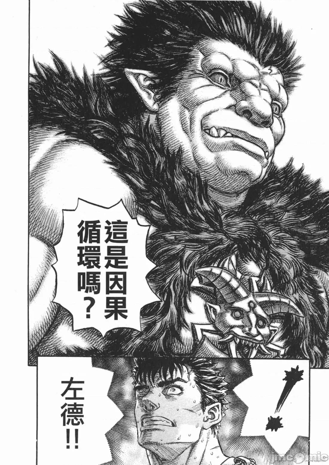 烙印勇者 烙印战士第26卷.zip 第147页