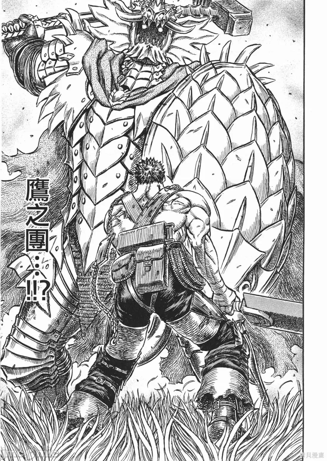 烙印勇者 烙印战士第26卷.zip 第152页
