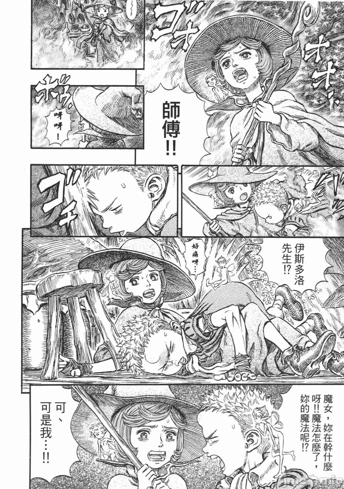 烙印勇者 烙印战士第26卷.zip 第153页