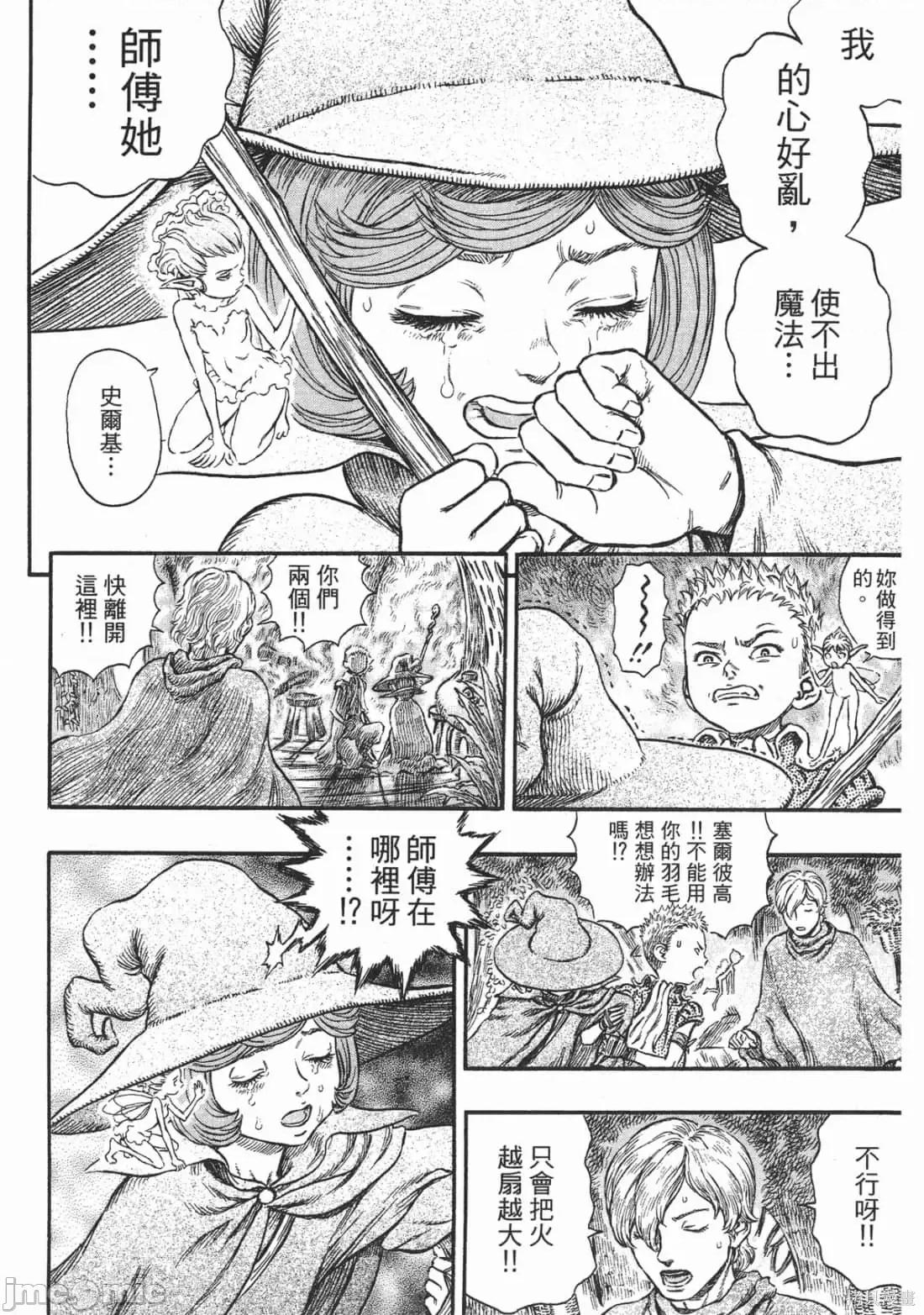 烙印勇者 烙印战士第26卷.zip 第154页