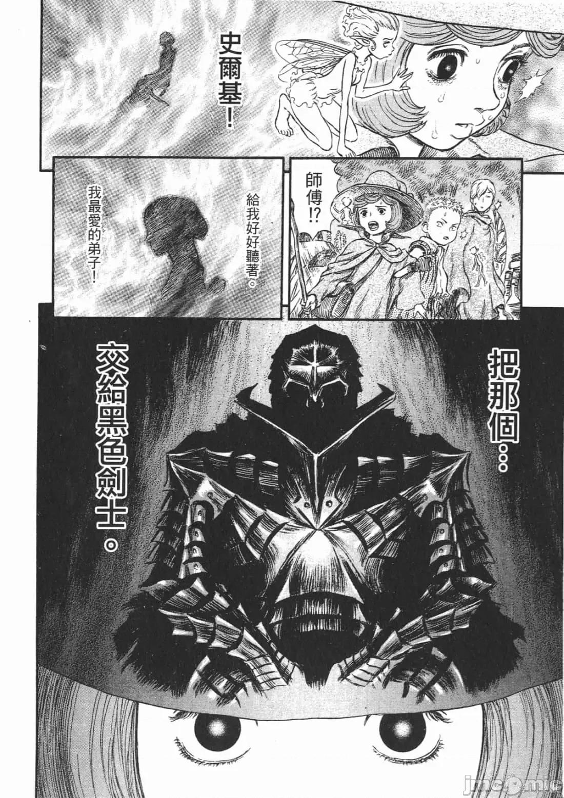 烙印勇者 烙印战士第26卷.zip 第155页