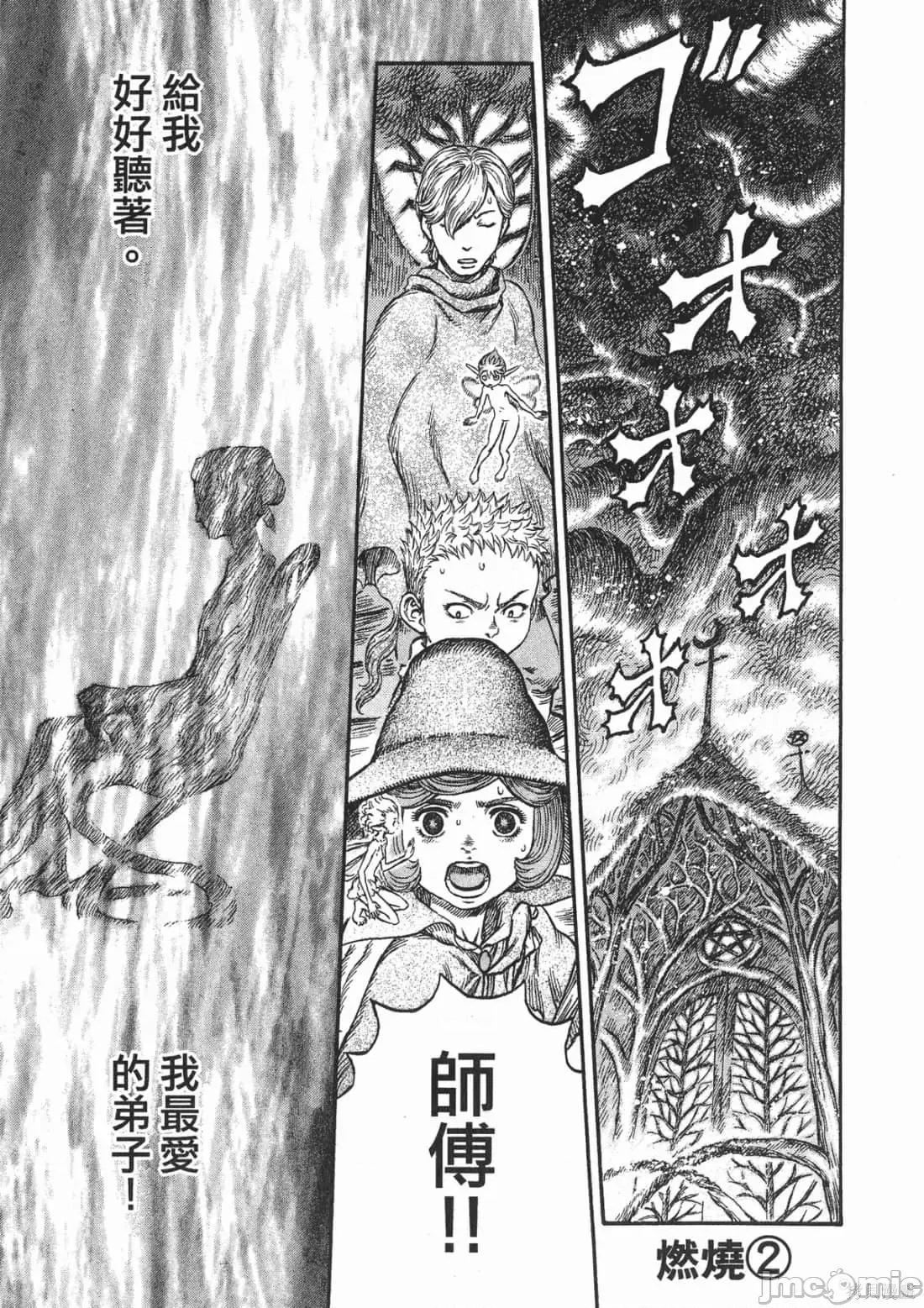 烙印勇者 烙印战士第26卷.zip 第156页