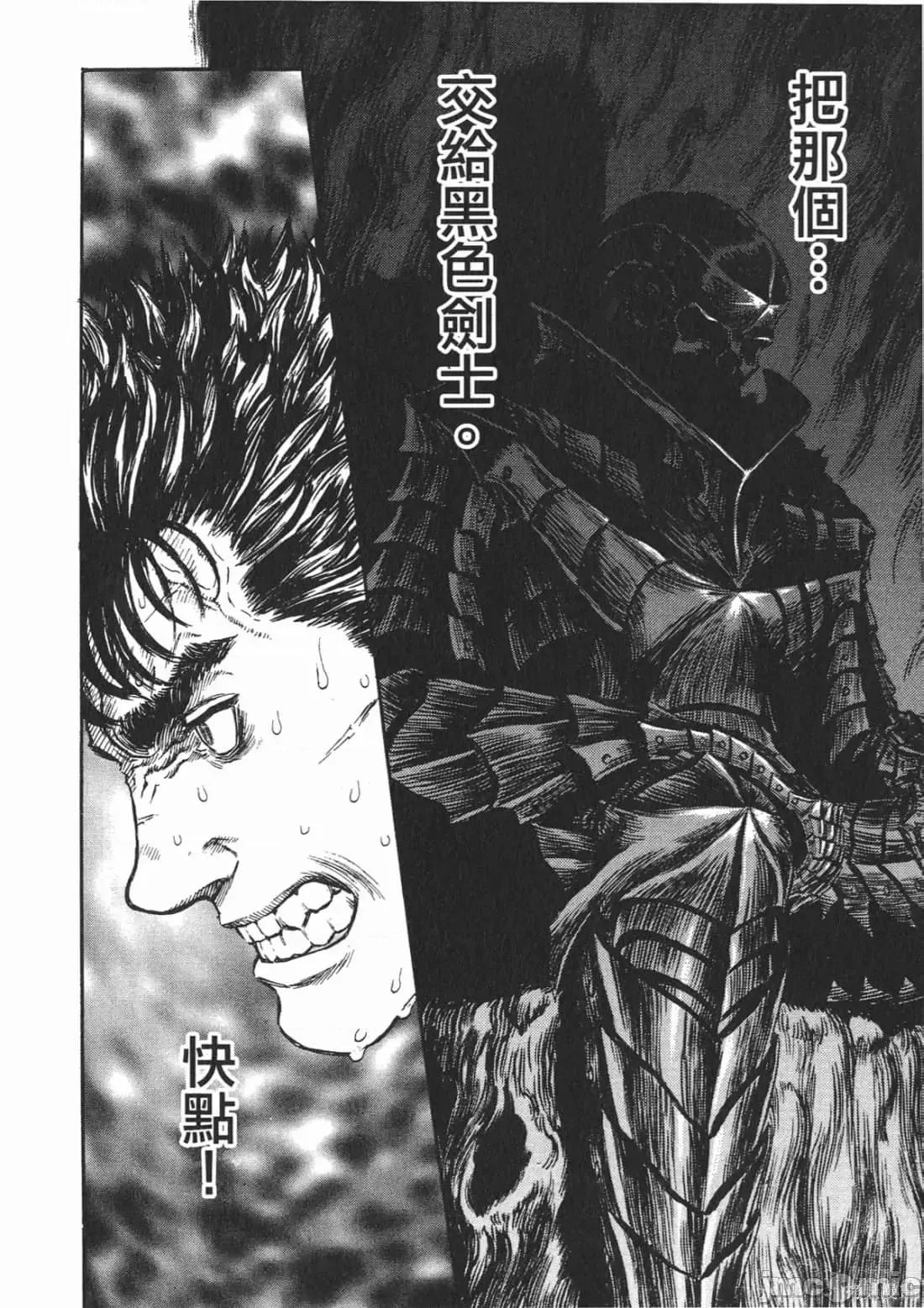 烙印勇者 烙印战士第26卷.zip 第157页