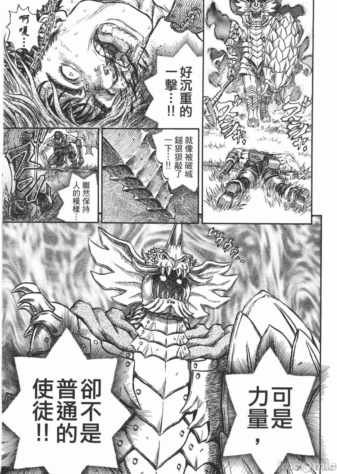 烙印勇者 烙印战士第26卷.zip 第162页