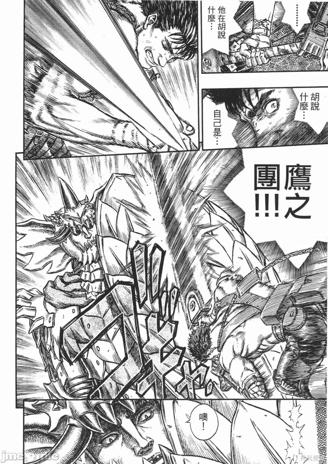 烙印勇者 烙印战士第26卷.zip 第163页