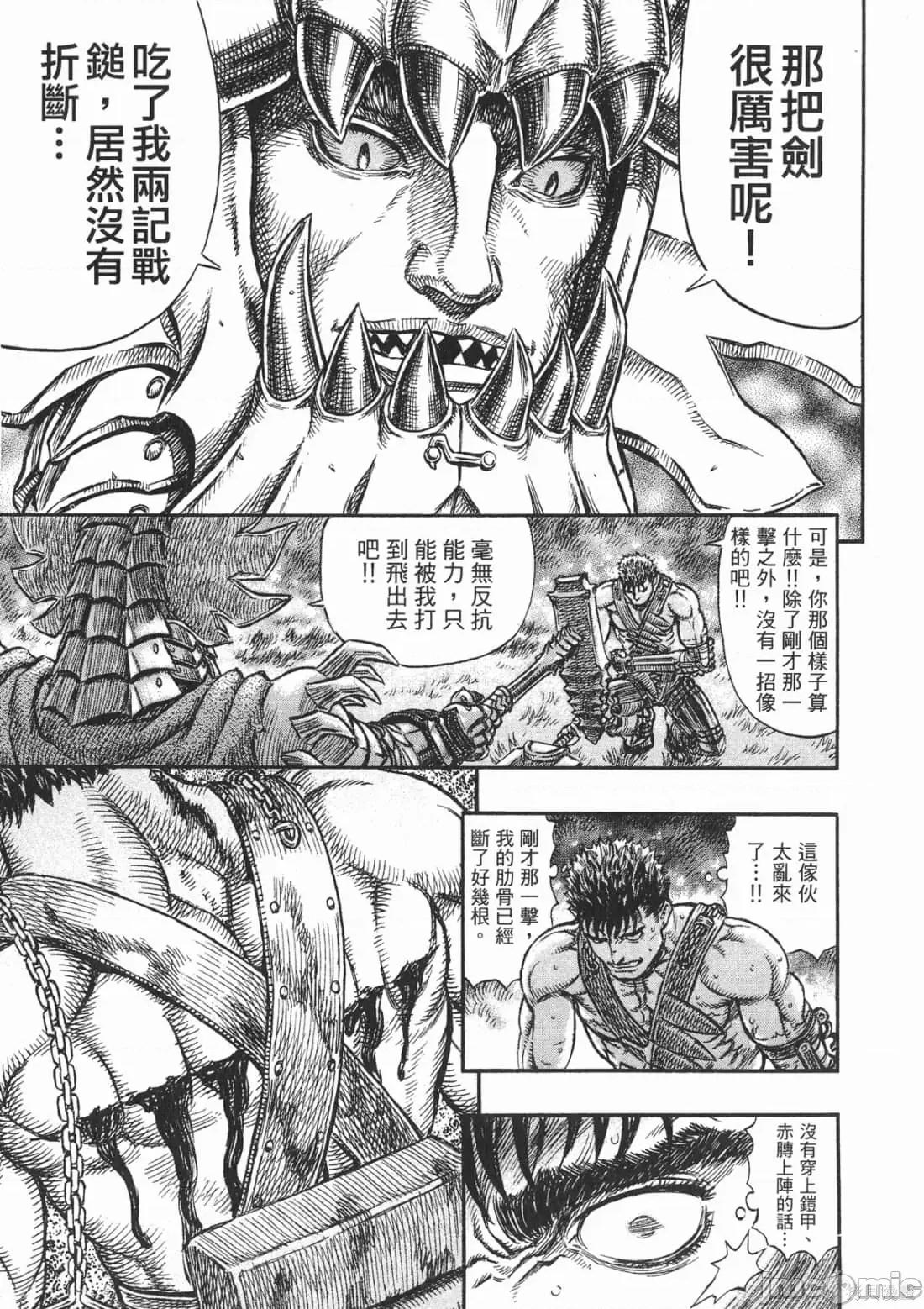 烙印勇者 烙印战士第26卷.zip 第166页