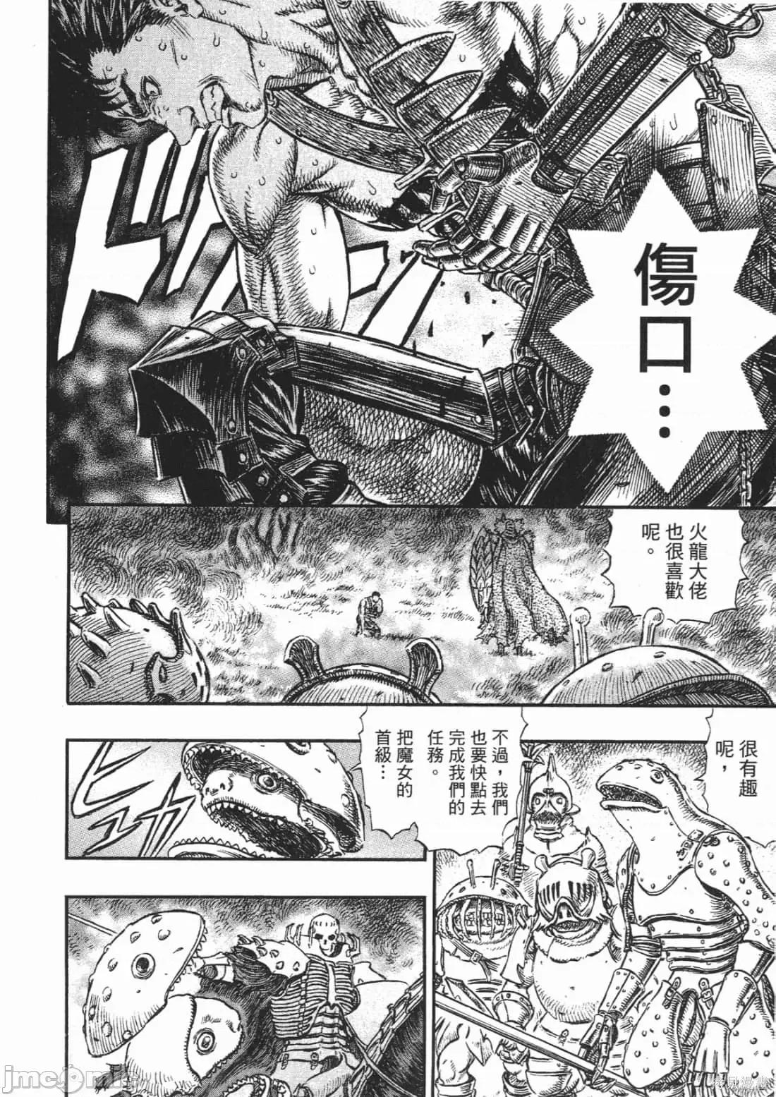 烙印勇者 烙印战士第26卷.zip 第167页