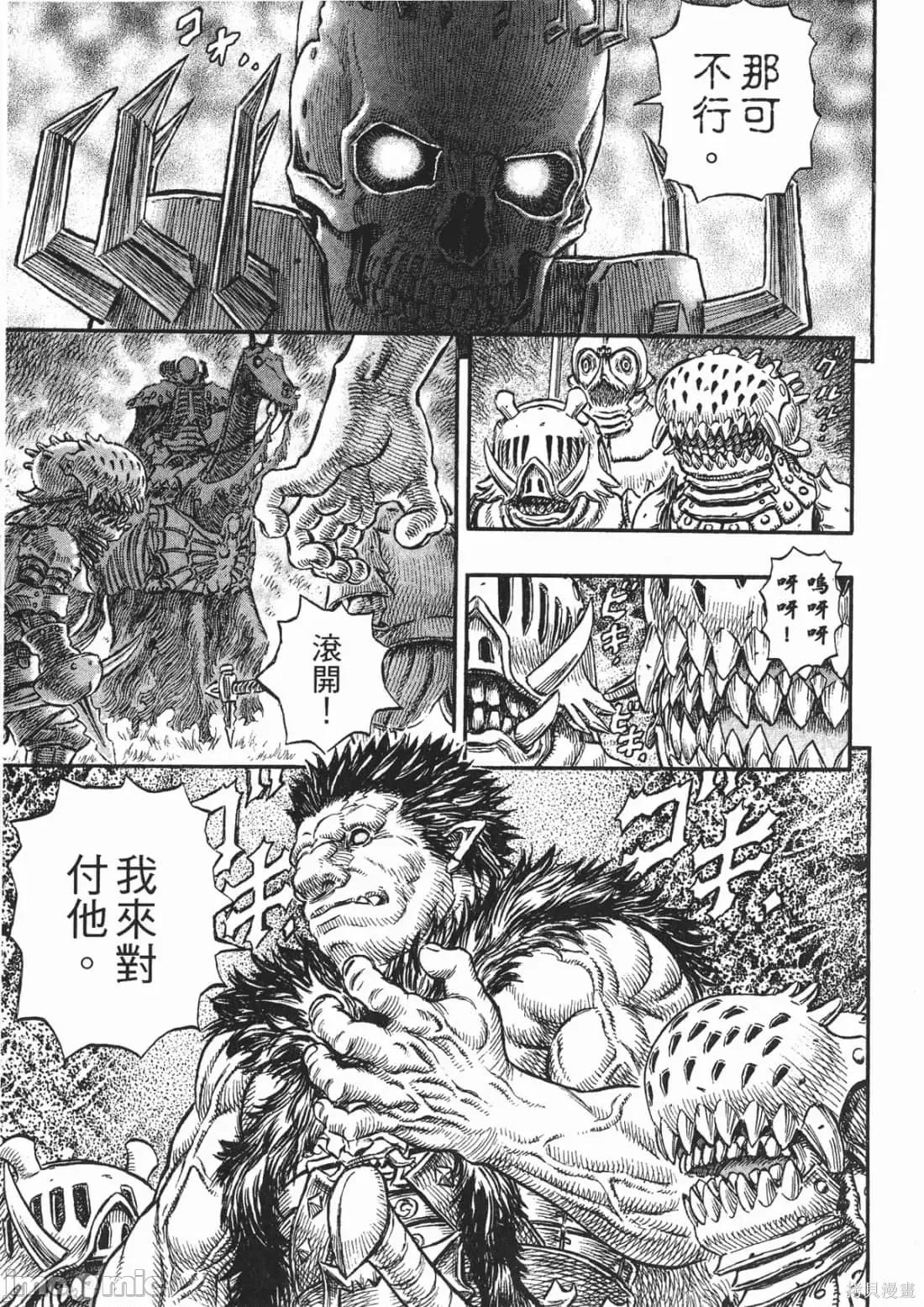 烙印勇者 烙印战士第26卷.zip 第168页