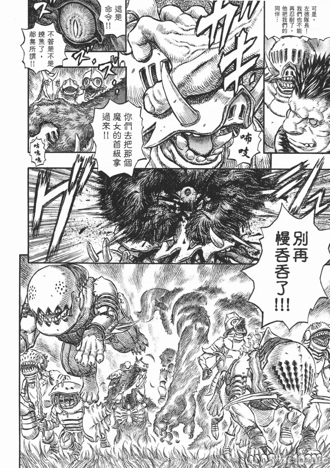 烙印勇者 烙印战士第26卷.zip 第169页