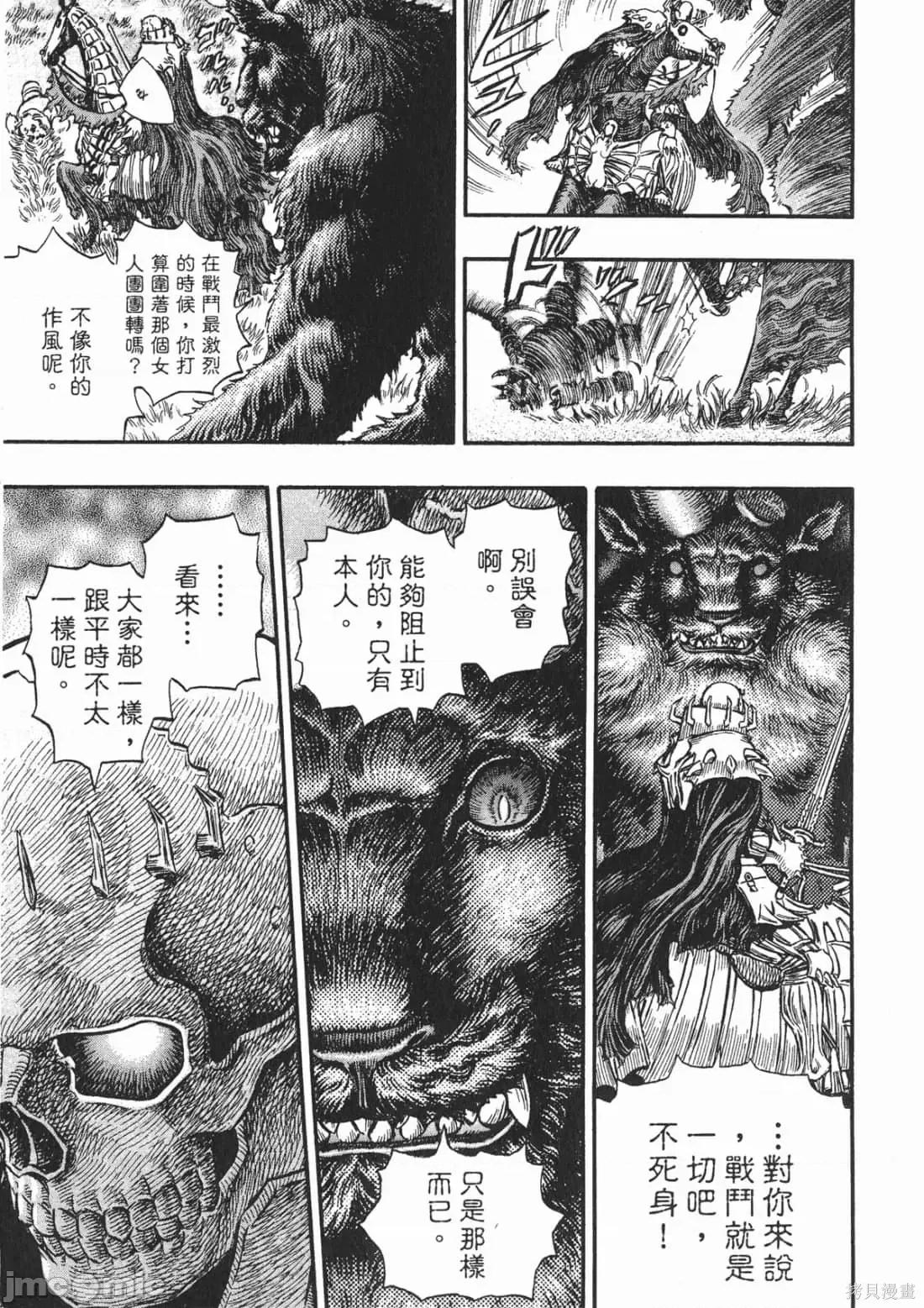 烙印勇者 烙印战士第26卷.zip 第170页