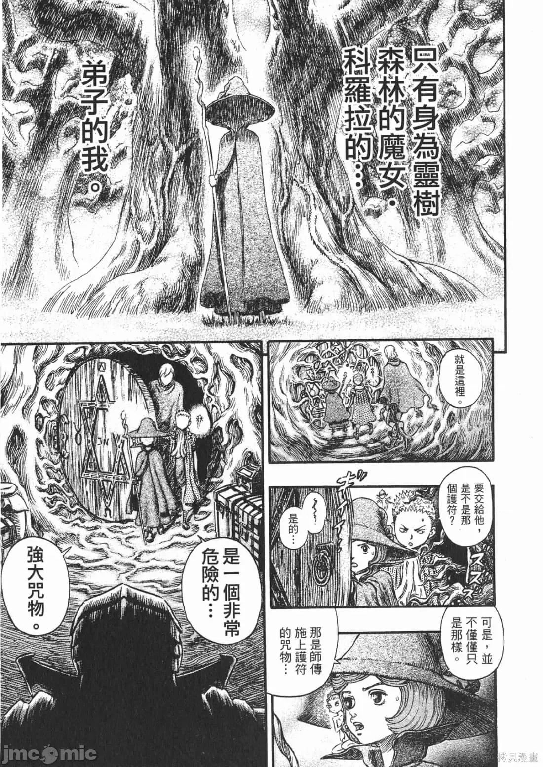 烙印勇者 烙印战士第26卷.zip 第174页