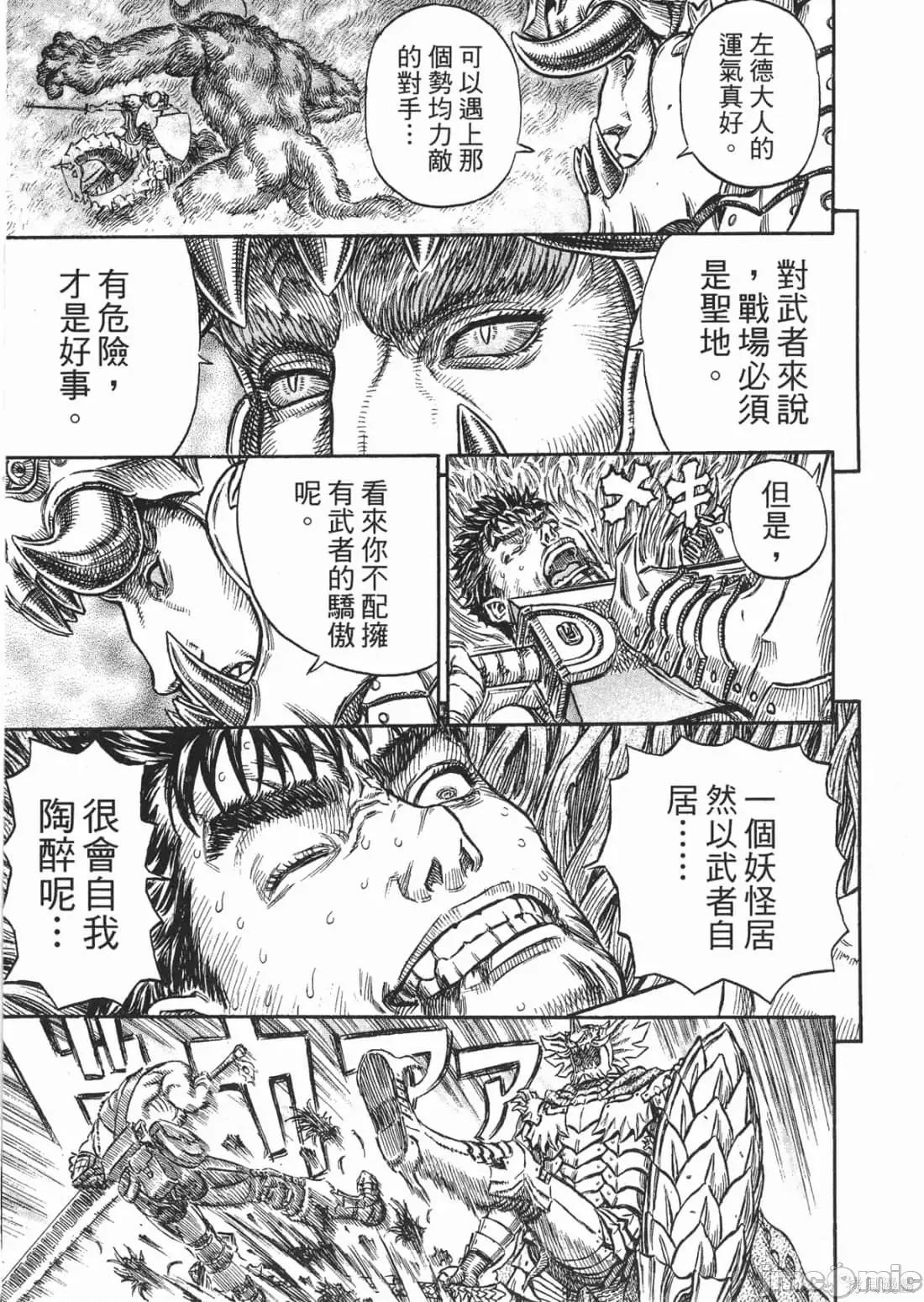 烙印勇者 烙印战士第26卷.zip 第180页
