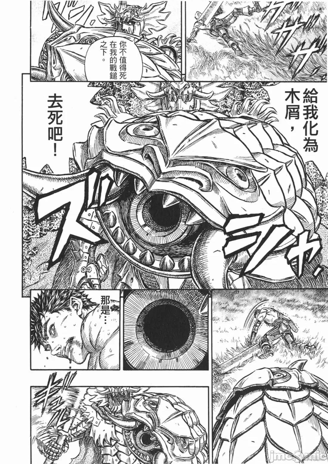 烙印勇者 烙印战士第26卷.zip 第181页