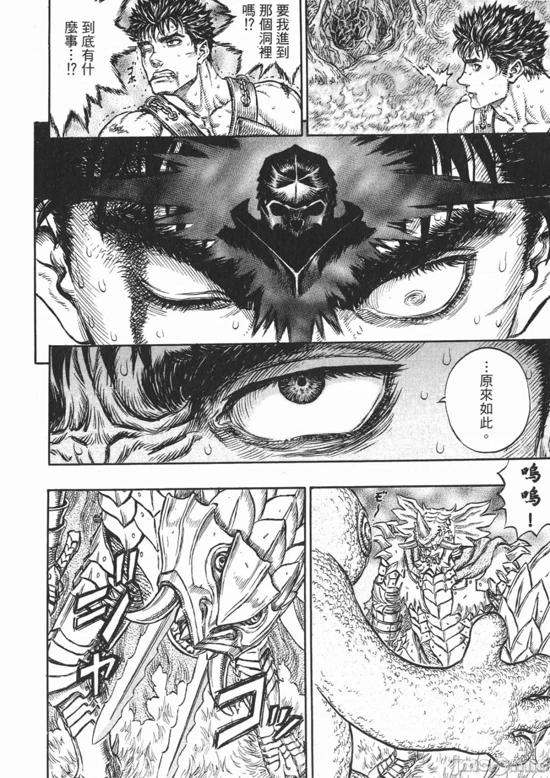 烙印勇者 烙印战士第26卷.zip 第185页