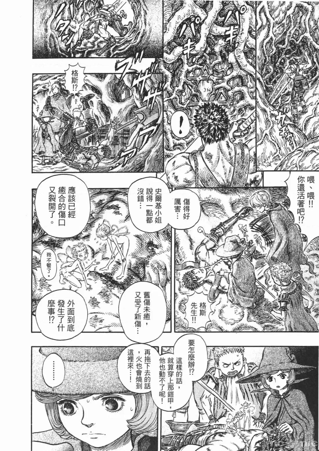 烙印勇者 烙印战士第26卷.zip 第187页
