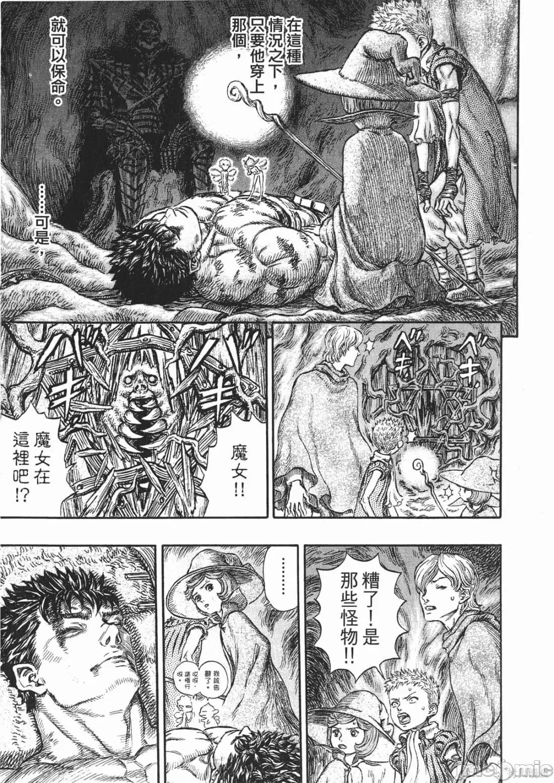 烙印勇者 烙印战士第26卷.zip 第188页