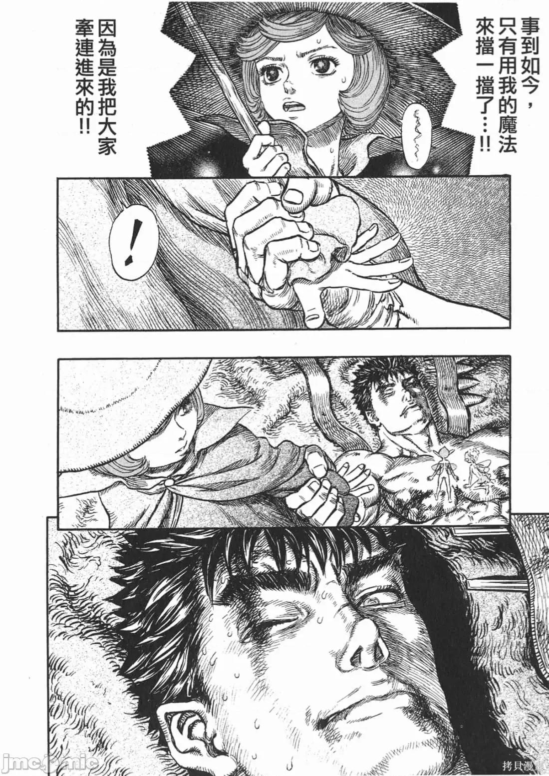 烙印勇者 烙印战士第26卷.zip 第189页