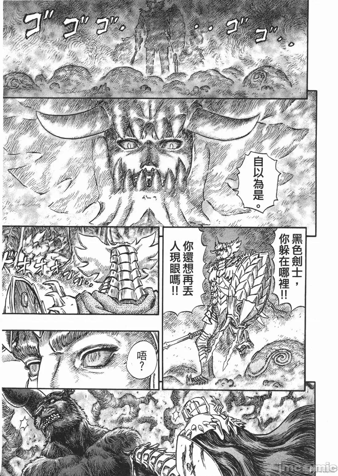 烙印勇者 烙印战士第26卷.zip 第192页